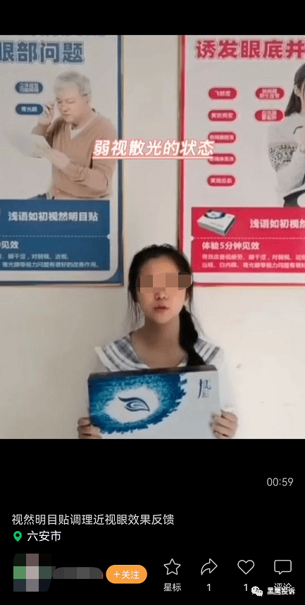 盛泰生物“风云会”多款产品宣称能治病:代理制度或涉嫌传销(图16)