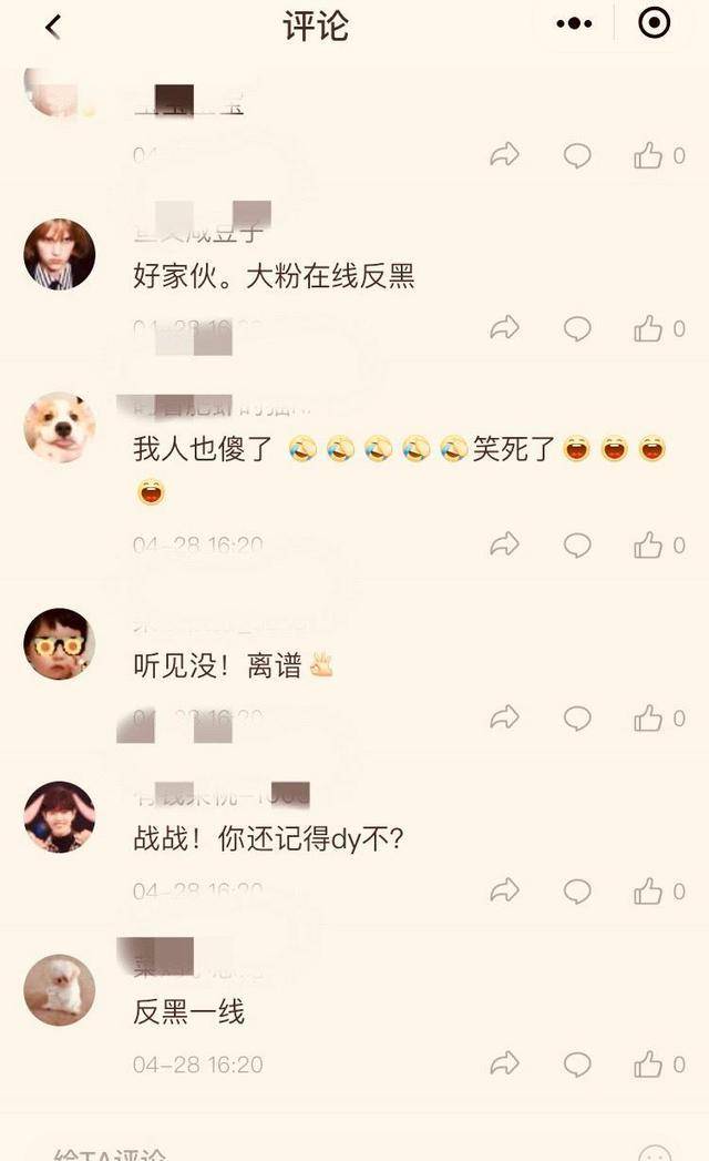 原创肖战在线为孙燕姿反黑有趣的灵魂回来了