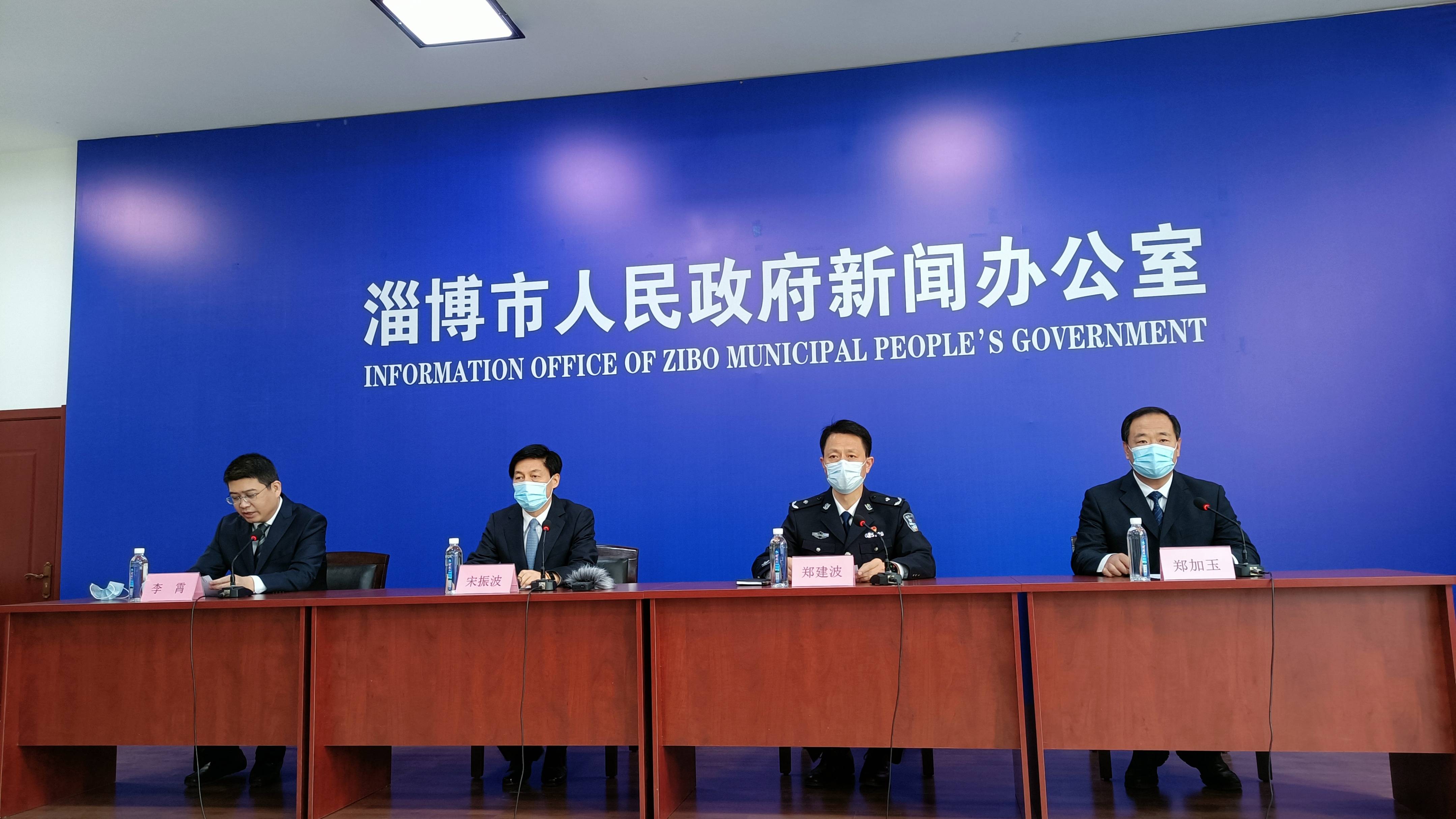  淄博新冠疫情(淄博市今天最新疫情)