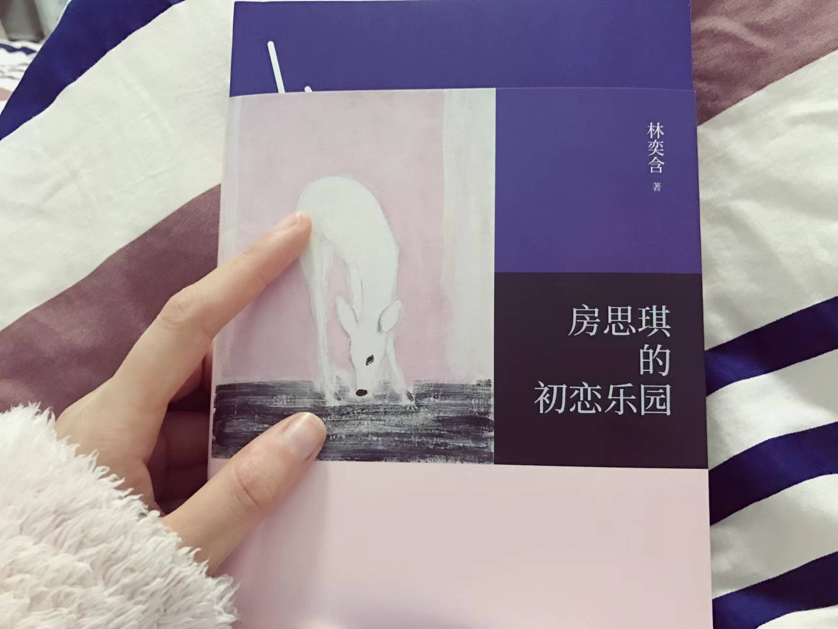 像她这样的好女孩,最容易招来坏人啊_李国华_许伊纹_好孩子