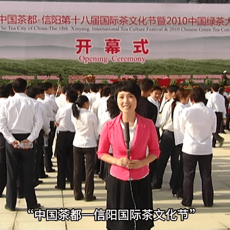 30年回眸信阳茶文化节精彩瞬间掠影