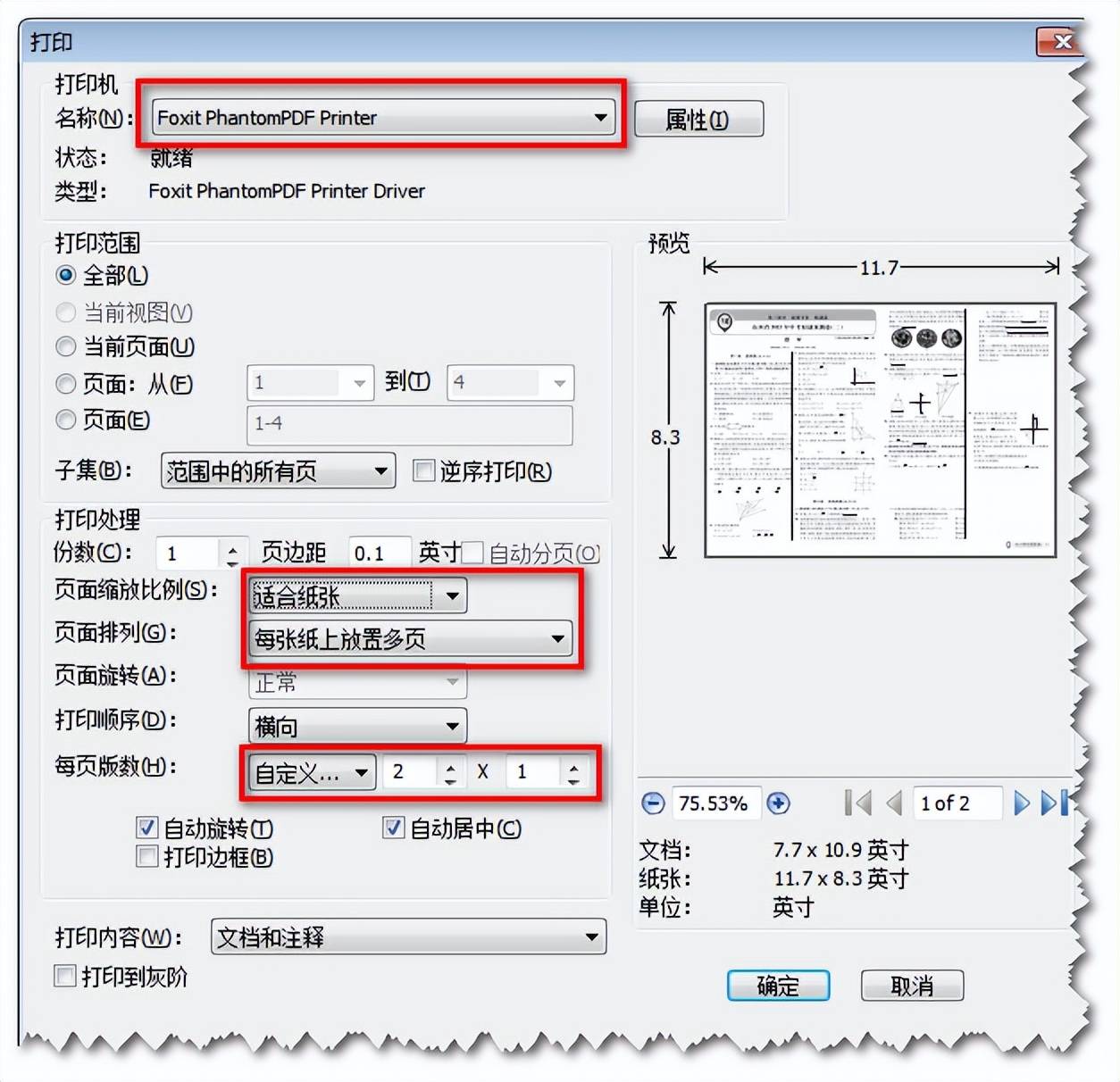 一個軟件搞定pdf文件合併分割與提取