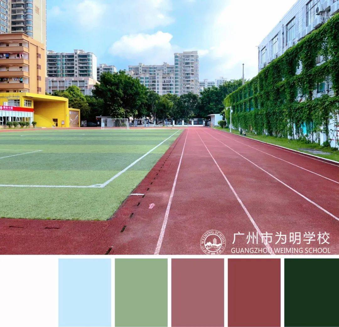 广州市为明学校校园色彩丨一起感受缤纷色彩碰撞的校园画卷