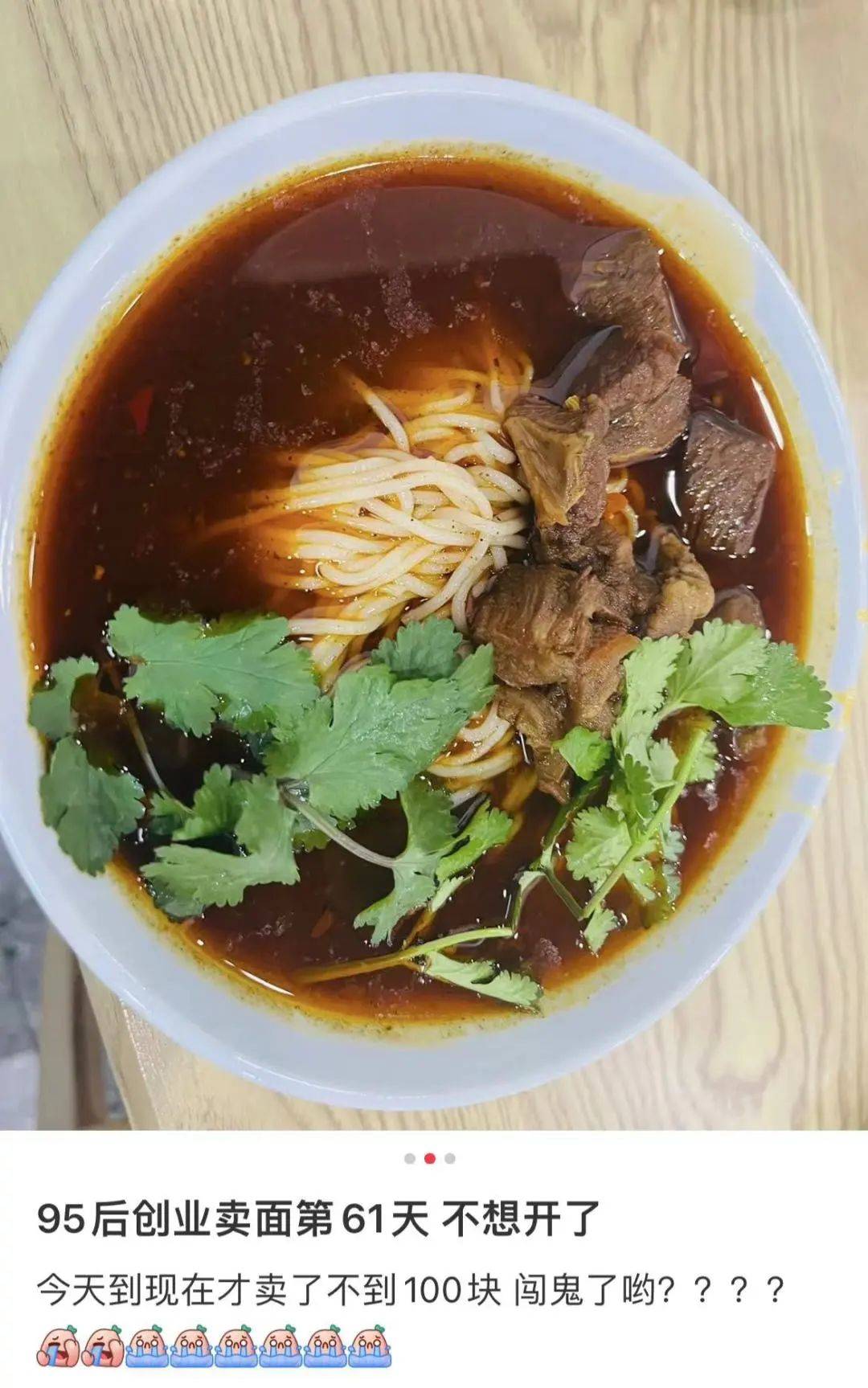 那些煮面的年轻人2.0_秦宇_小晨_生意