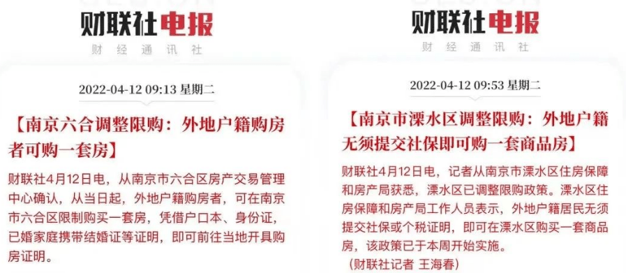 楼始重磅!南京官宣认房不认贷楼市新政!_搜狐网