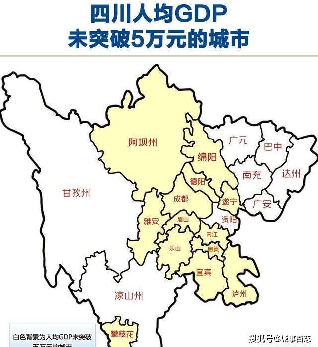 原创川东北地区的经济为啥这么弱