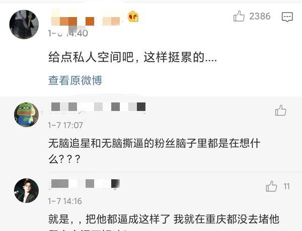 这样一来,这些粉丝跟私生饭又有什么区别呢?