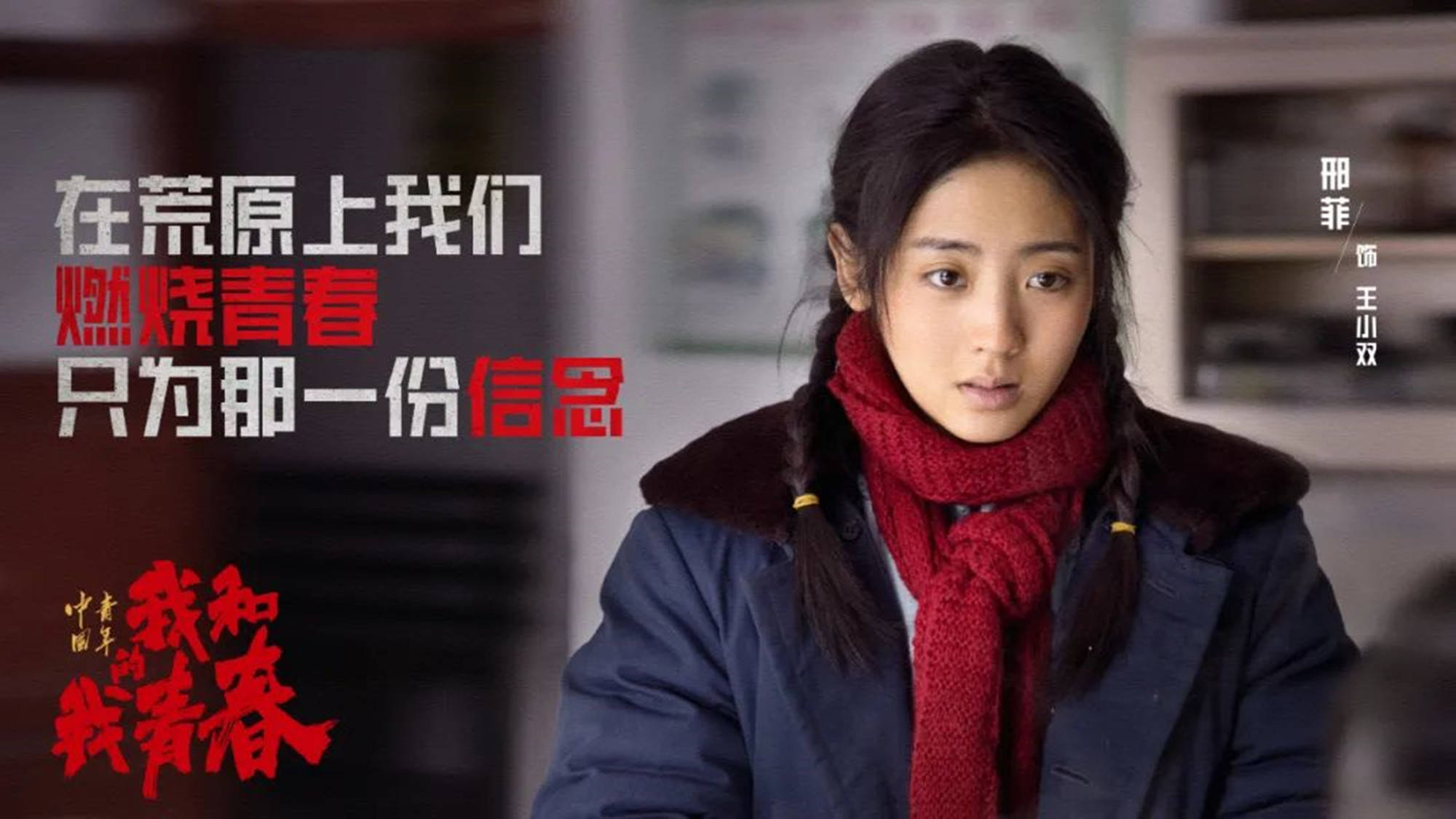 在大山里播撒知识,用知识守护希望,写下青春无悔的壮丽誓言的故