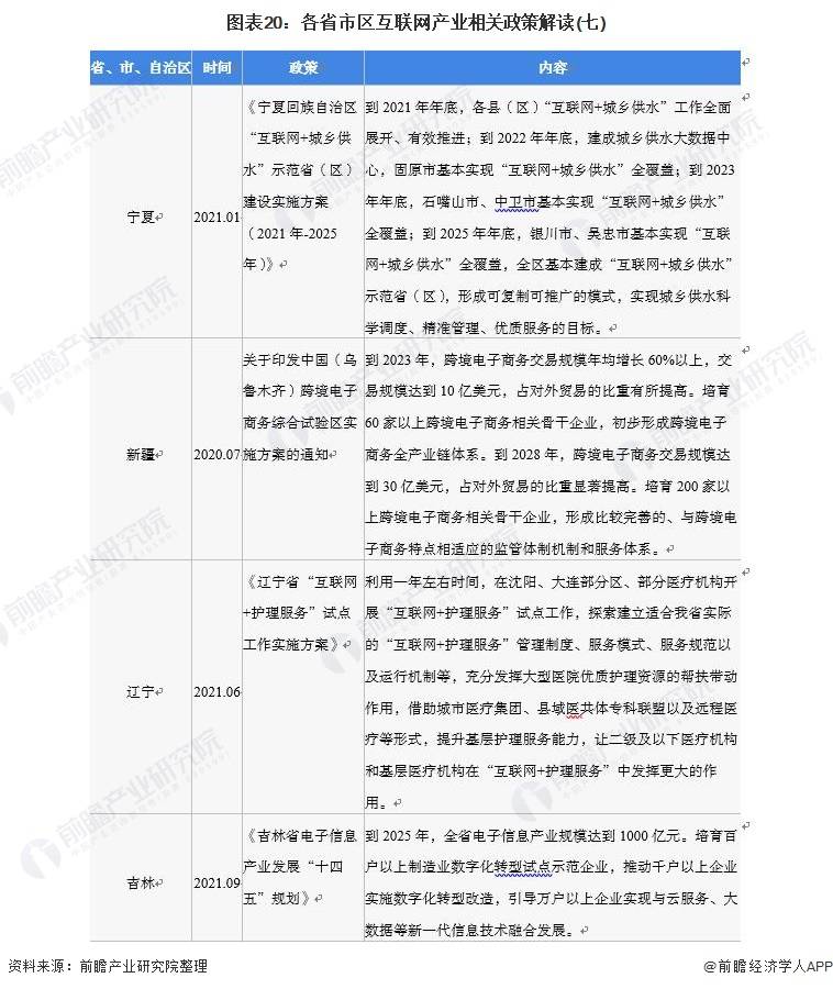 文章配图-19