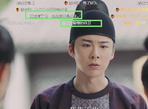 原创长歌行皓都和长歌找乐嫣时劝你把弹幕关了怕你笑到肚子疼