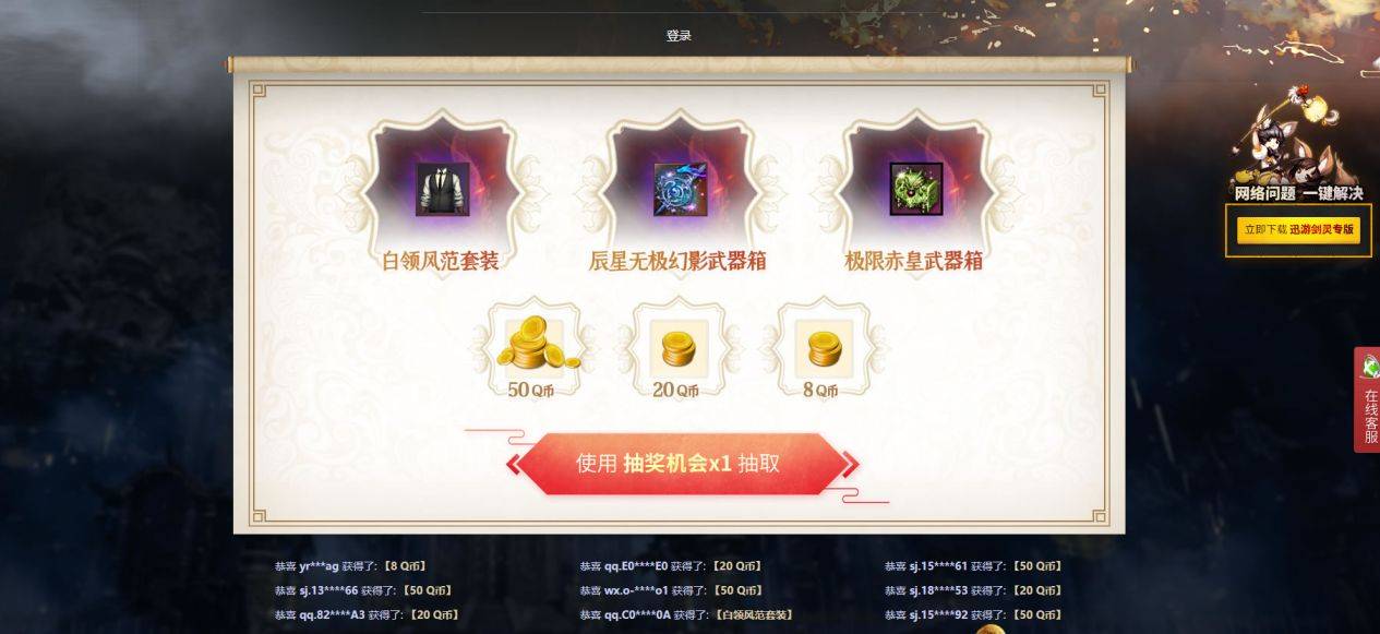 剑灵时装礼包|《剑灵》五周年庆上线好礼准时上线，12月1日/2日21:00不见不散