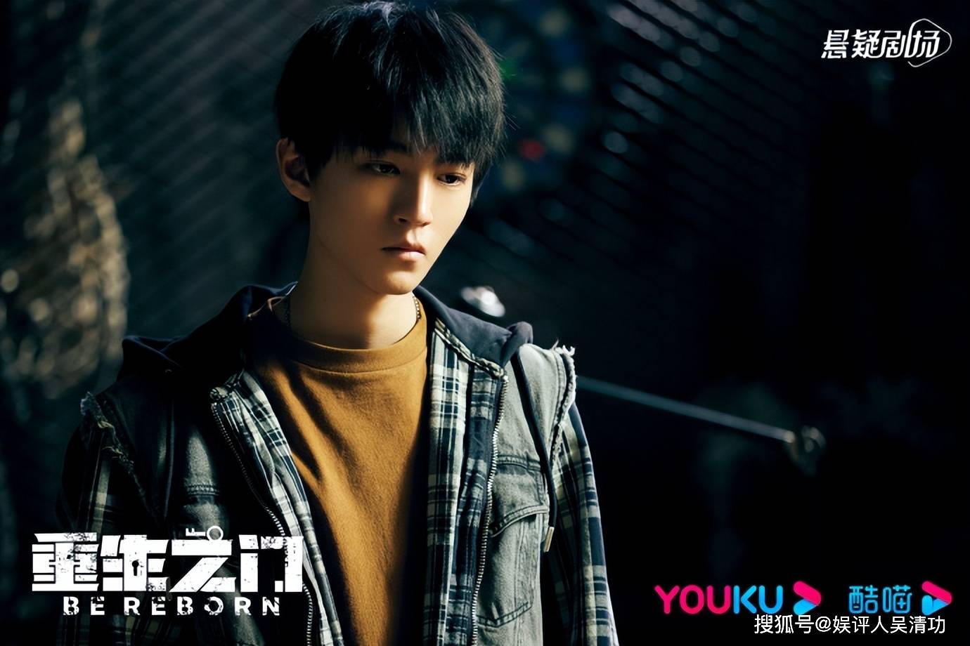 王俊凯新剧重生之门开播带火了3个平台这就是顶流