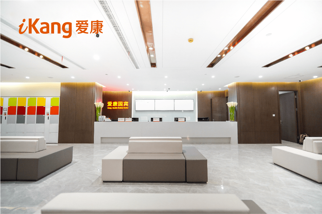 爱康国宾体检怎么样精准直击健康管理