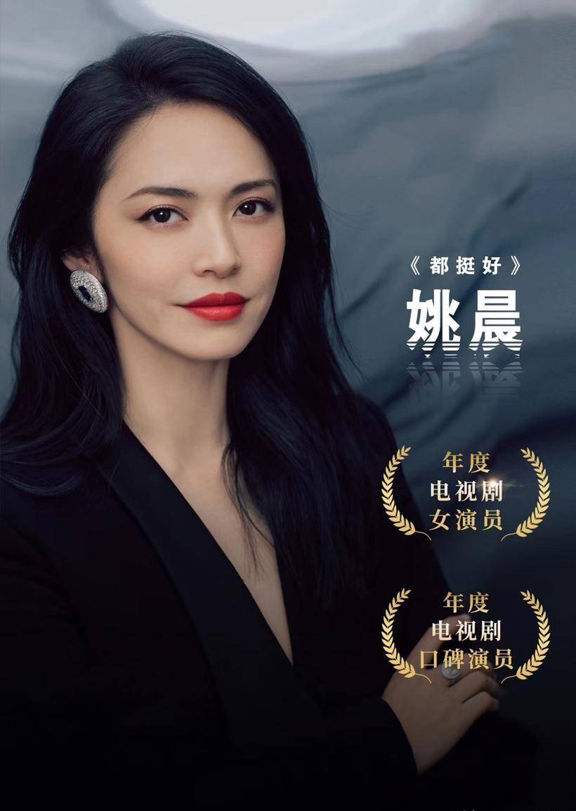 姚晨自比"前浪"调侃"后浪"!本尊回应却秒删_观众_作品_电视剧