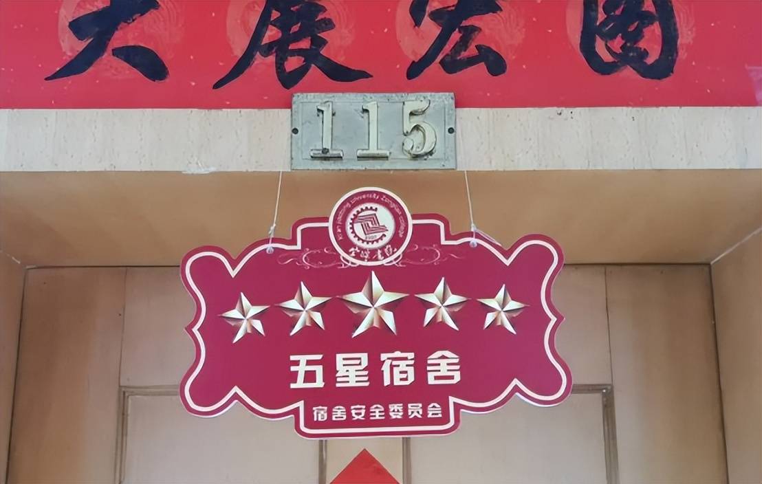 原创大学宿舍门牌花样百出辅导员看了都蒙圈难道是我走错地方了