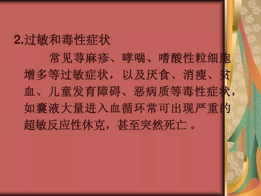 包虫囊肿逐渐增大,开始挤压周围组织器官而出现症状:肝包虫常引起肝区