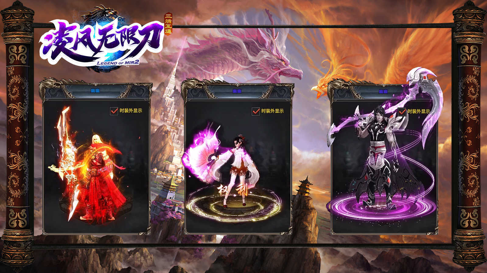 凌风无限刀火爆开服区区爆满