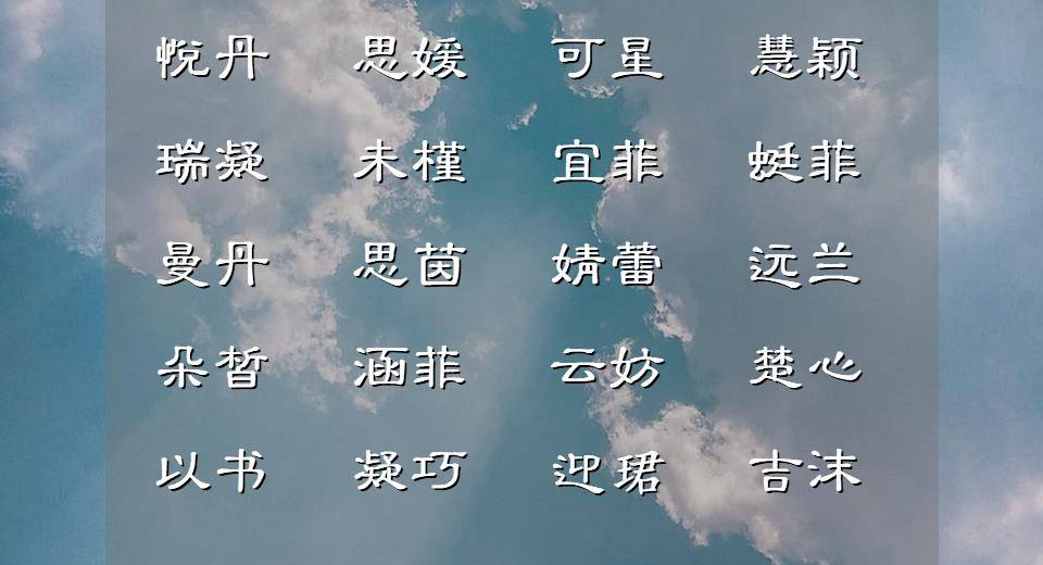 优雅文静的女宝宝名字，不负青春朝气