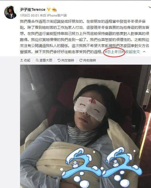 却惨遭两任男友家暴,频频被甩至今单身_徐冬冬_尹子维_蒲巴甲