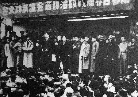 校场口会场1946年1月31日政治协商会议闭幕.