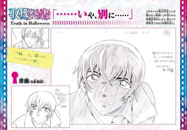 名侦探柯南m25中青山刚昌原画欣赏