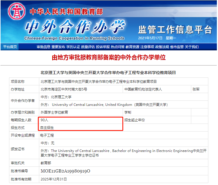 办学_大学_证书