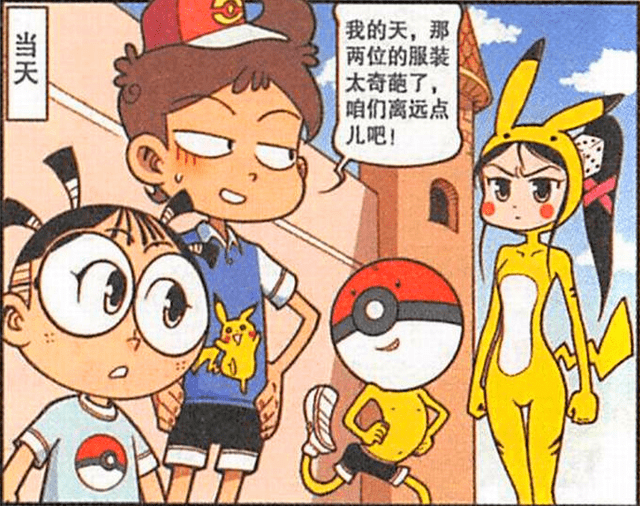 穿上情侣装后,高茜秒变"性感皮卡丘",奋豆却成了"冤大头"_高茜_皮卡丘