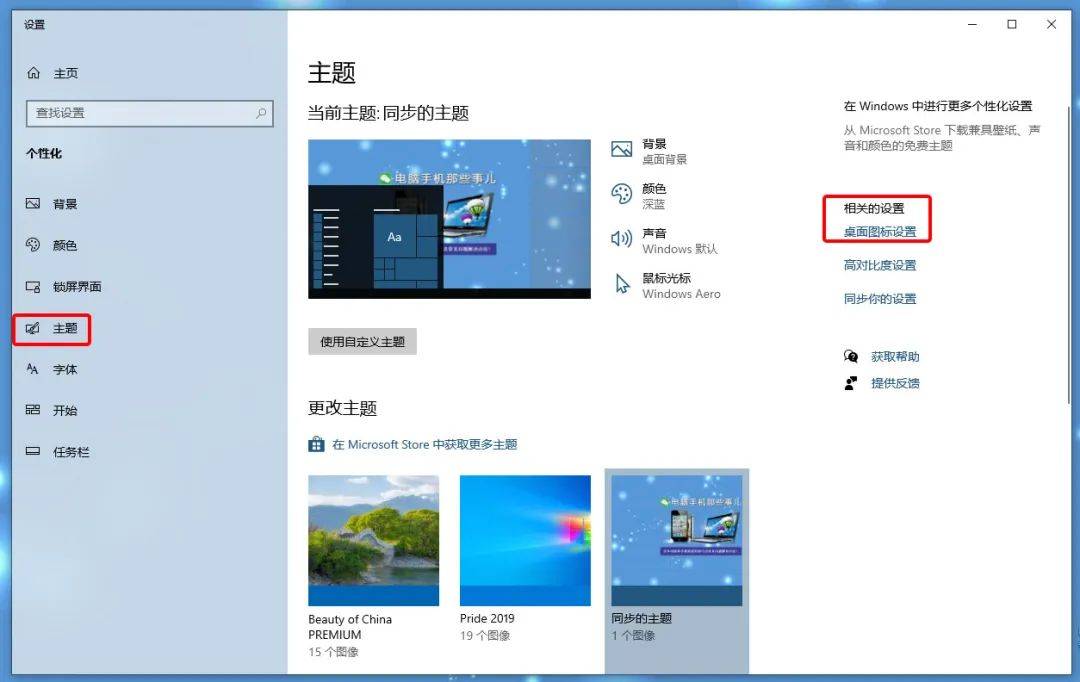 原創電腦重裝系統後如何顯示windows10桌面圖標