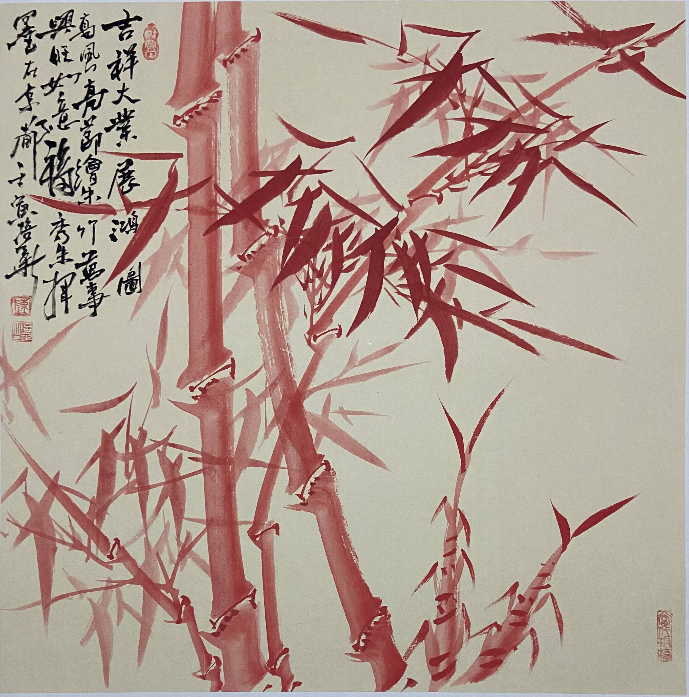 墨竹朱竹朱墨竹陈培华朱墨竹创始人传承发展创新之路学术展