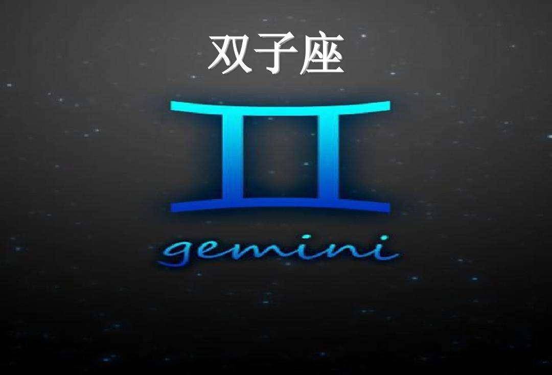 22年下半年双子男感情运势 爱情 朋友 时候