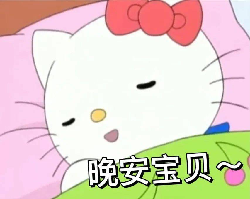 阴阳大师必备表情包丨凯蒂猫第二弹