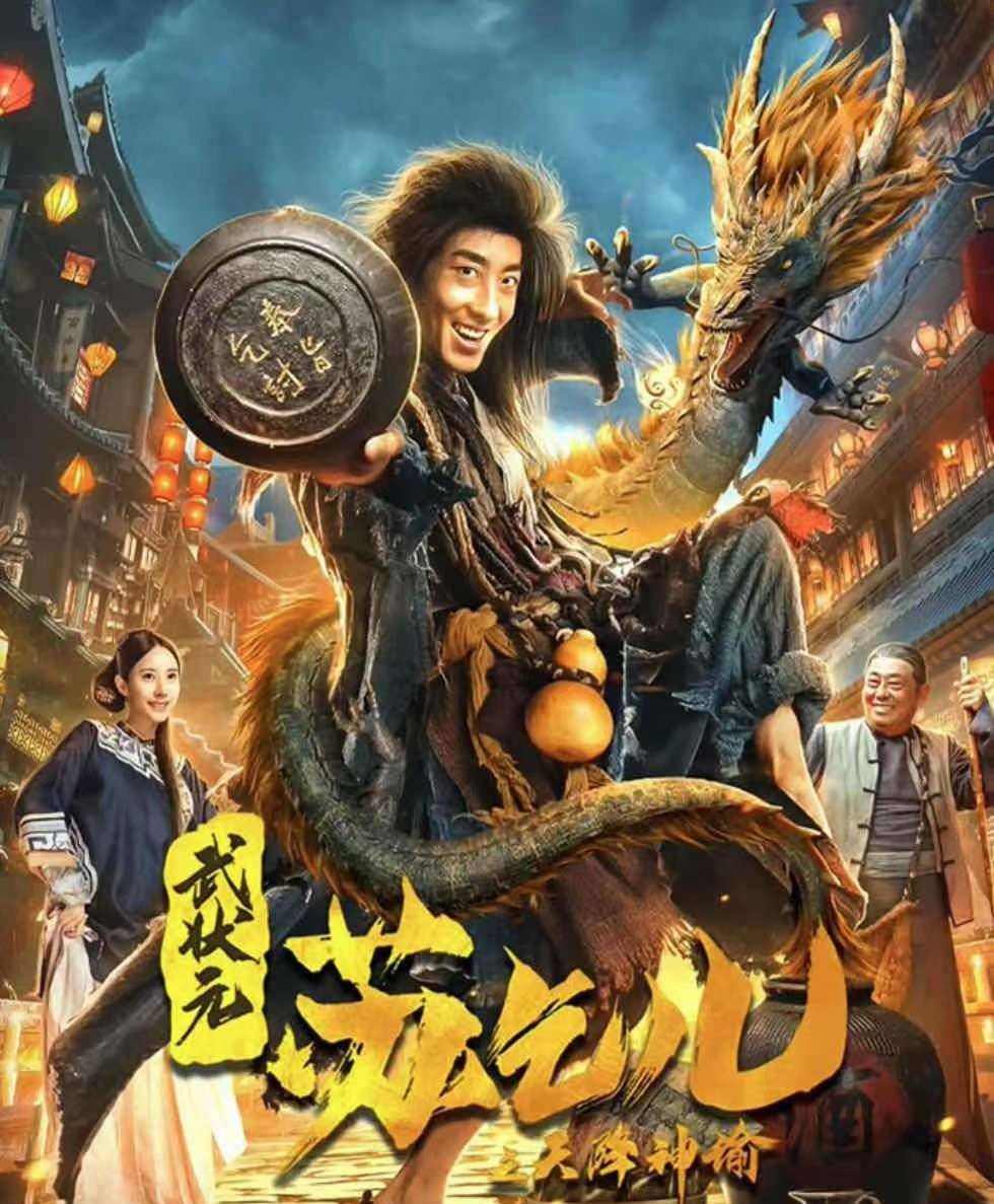 原创武状元苏乞儿上映后豆瓣只有9条短评不是谁都是周星驰