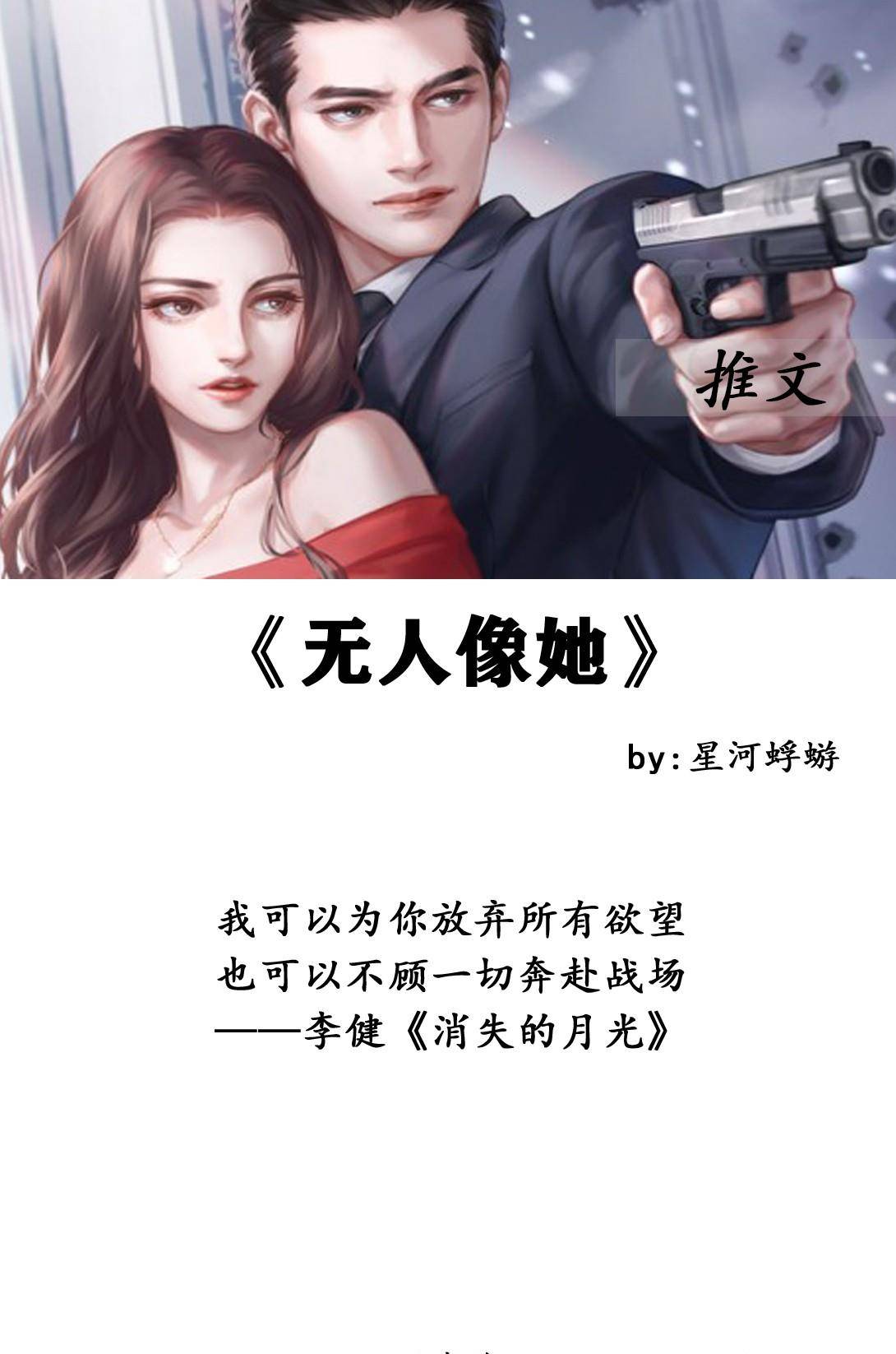 本来男女主在一起挺好的,结果女主被绑架了,那个变态在女主面前放男主