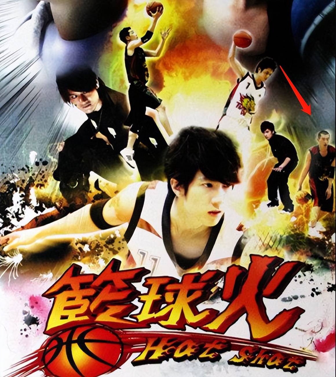 他曾用艺名"博焱"在娱乐圈发展,参演过不少电视剧集,譬如《篮球火》