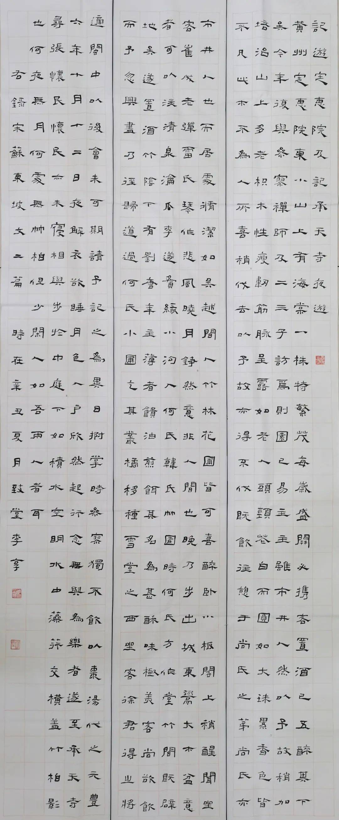 《记游定惠院》节录《画禅室随笔》节录《山水纯全集》《净业寺观水记