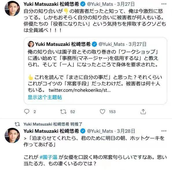 演员少说也有几十个,自己的朋友也在其中,水原希子曝光的那位梅川治男