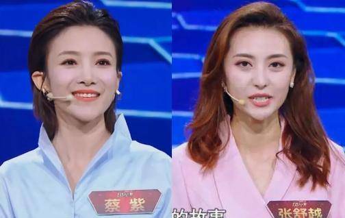 蔡紫_张舒越_状态