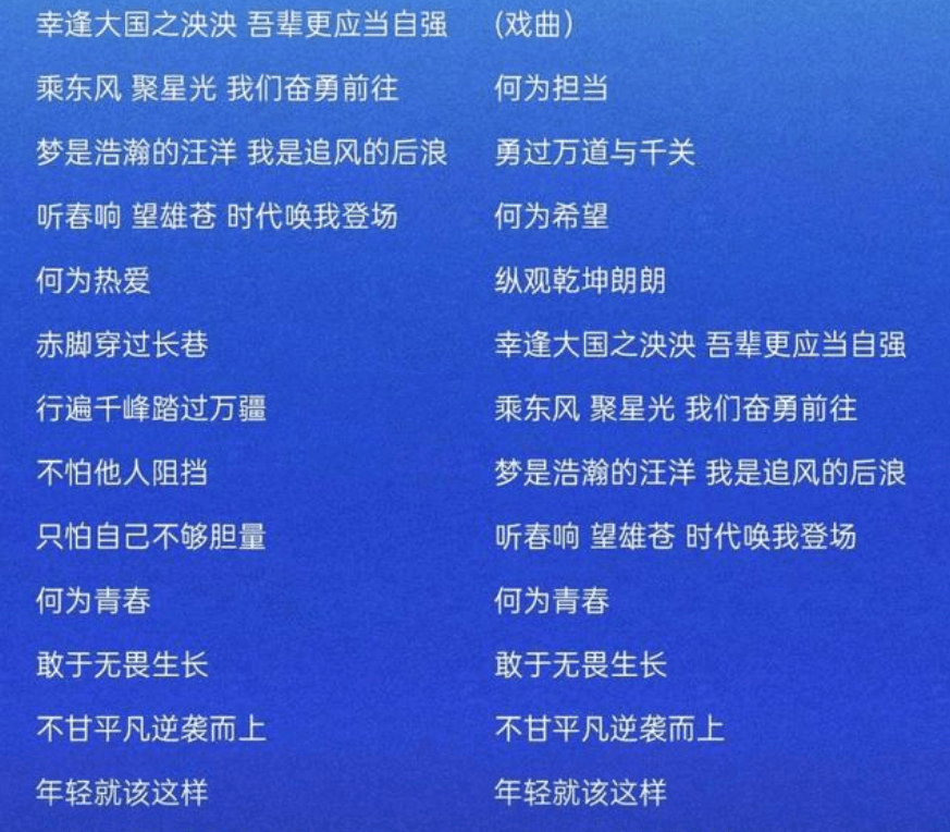 原創龔俊新歌青年說上線歌詞熱血沸騰好聽