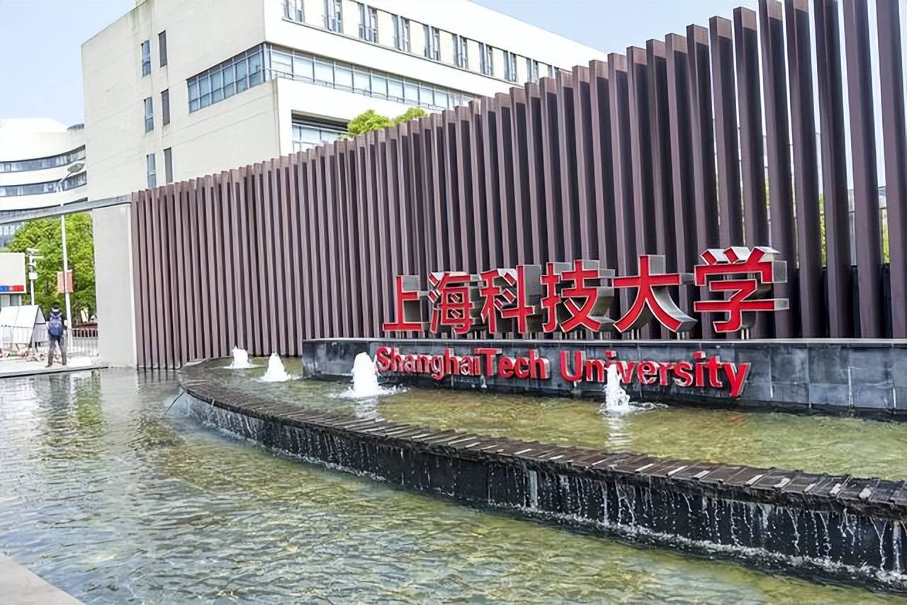 恭喜！上海又新增一所“双一流”大学，本地考生：幸福来得太突然