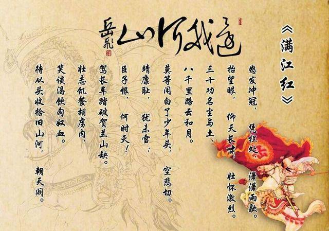 宋高宗赵构和宰相秦桧却一味求和,岳飞最终被以"莫须有"的罪名杀害,时