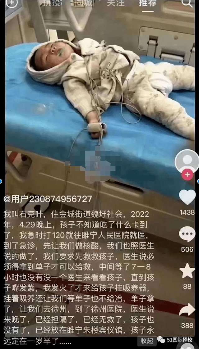 令人愤慨！江苏一岁半婴儿卡到喉咙，因无核酸证明被拒诊身亡！