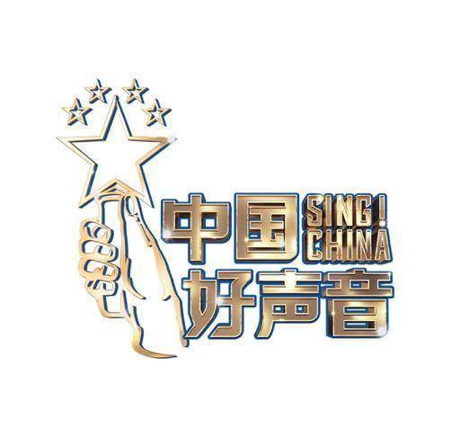 没有好声音,单依纯依然会成为好声音