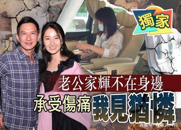 張家輝妻子港姐關詠荷胞弟意外身亡關詠荷照顧侄兒面容憔悴