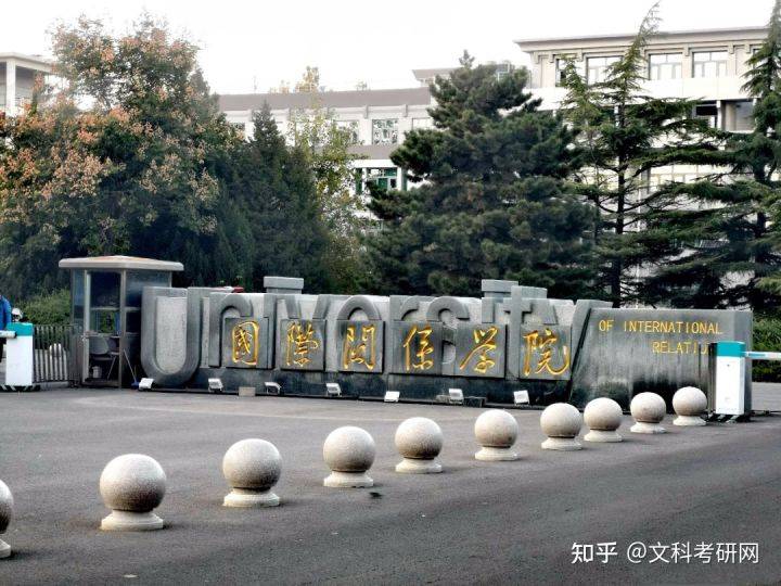 研途风景2022考研双非上岸国际关系学院国际政治考研经验711831