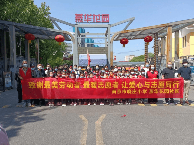 南京市晓庄小学五一劳动节社会实践活动纪实 陶娃 张余津 小陶 南京市晓庄小学五一劳动节社会实践活动纪实 陶娃 张余津 小陶