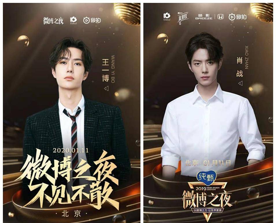 "微博之夜"要燃了,现男友杨紫又要同框了,见到肖战等不及啦_李现_官宣