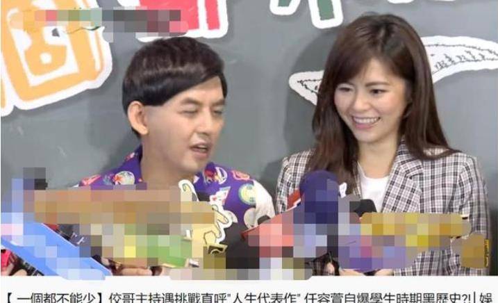 原创任容萱谈恋情拿男星挡枪还爆料他有口臭4月认爱男友现又否认