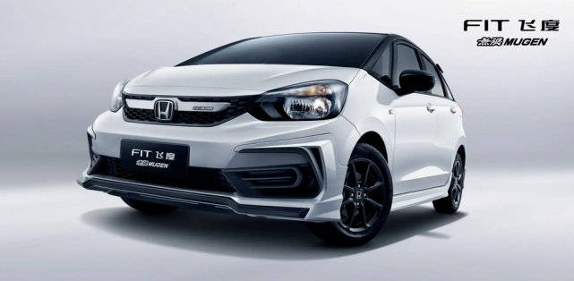 一代 超跑 终将老去 总有飞度正年轻无限mugen版正式登场 乐惠车