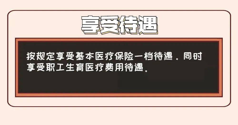 大连生育激励政策出台，参保人生娃医保待遇解读