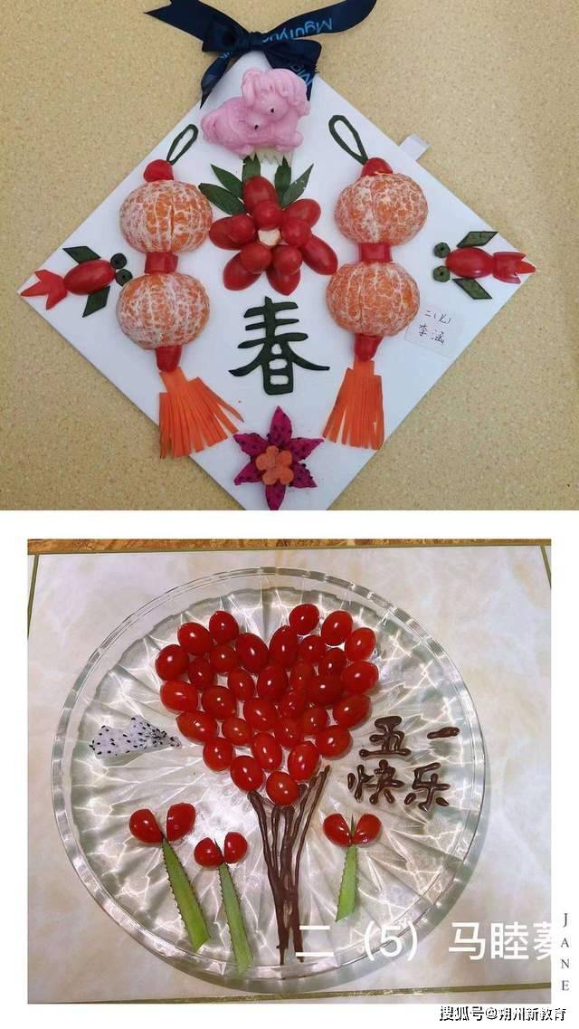 朔州市第四小学举办幸福劳动成就梦想创意水果拼盘大赛活动